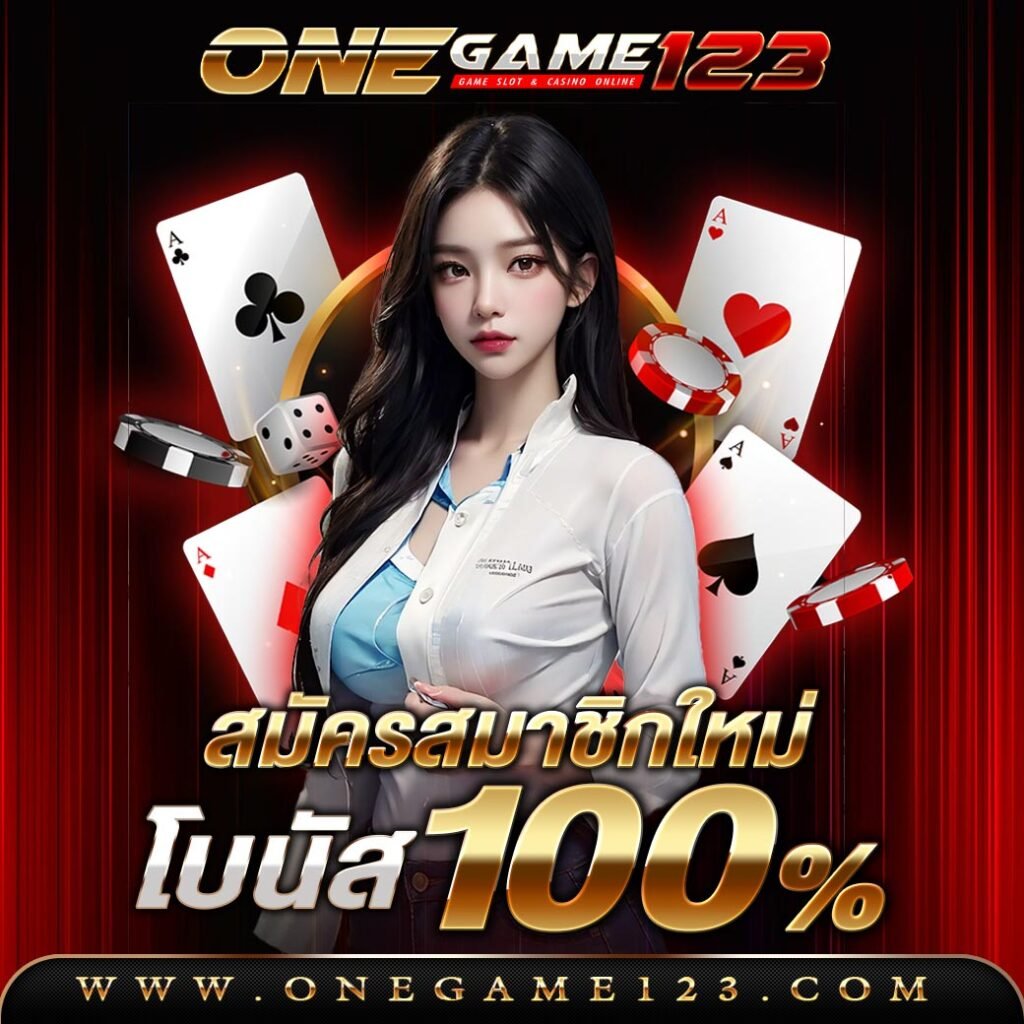 โปรสมาชิกใหม่